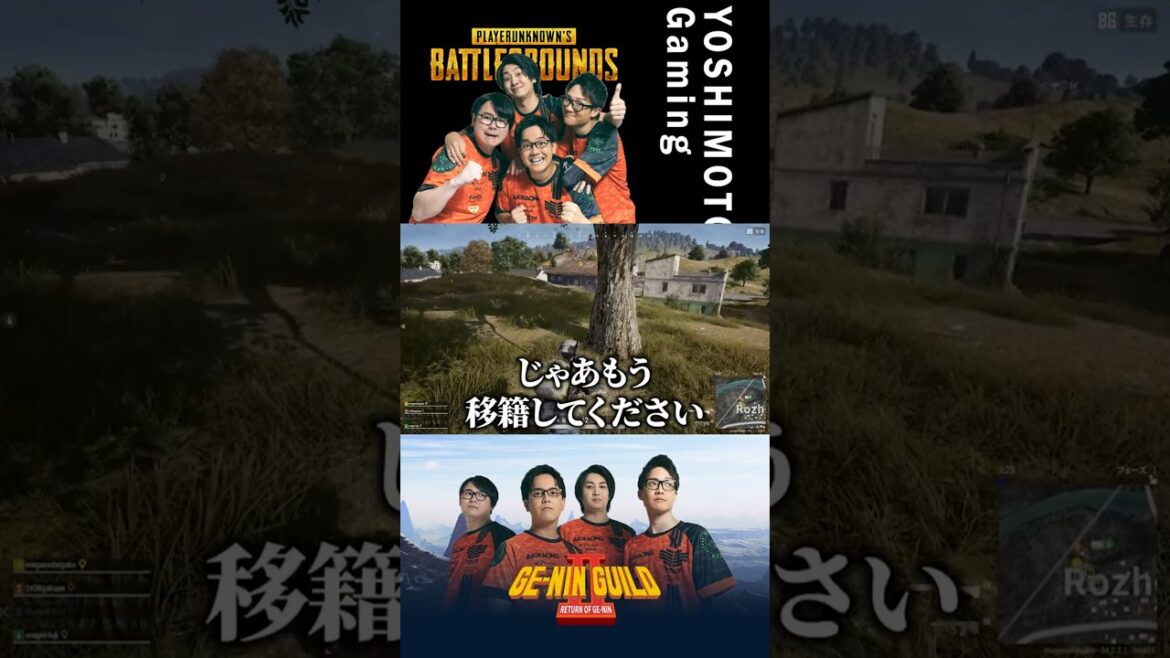 どうも、よしもとゲーミングPUBG部門です【PUBG】