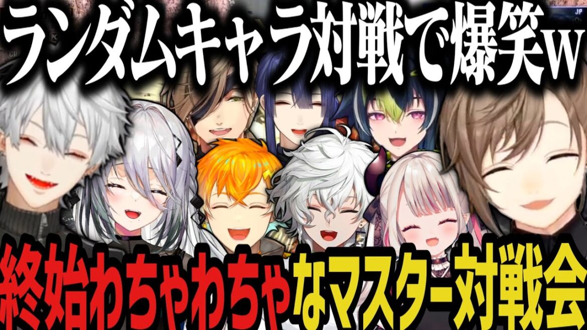 【まとめ】終始わちゃわちゃなマスター対戦会が面白すぎたwww【にじさんじ切り抜き/叶/葛葉/奈羅花/カゲツ/伊波ライ/宇佐美リト/オリバー/ソフィア/長尾景/スト6】 【まとめ】終始わちゃわちゃなマスター対戦会が面白すぎたwww【にじさんじ切り抜き/叶/葛葉/奈羅花/カゲツ/伊波ライ/宇佐美リト/オリバー/ソフィア/長尾景/スト6】