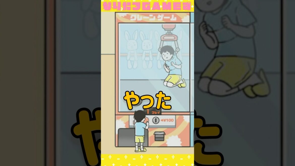 クレーンゲームの攻略法(UFO編)【ドッキリ神回避5 ステージ13 景品回避】#スマホゲーム #shorts