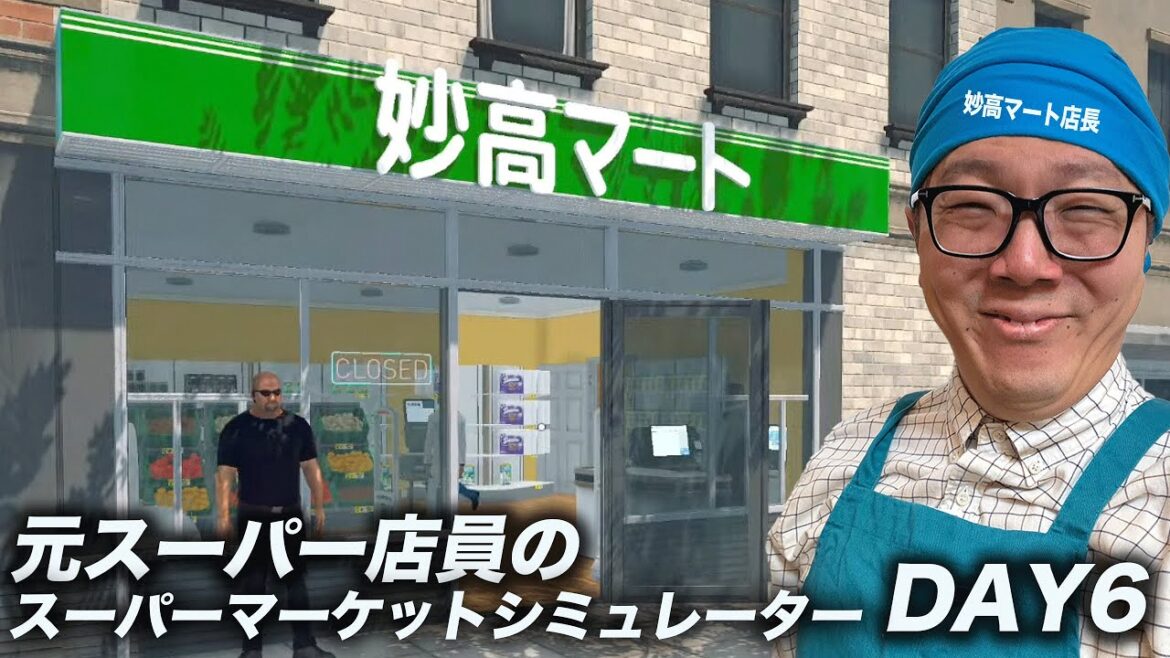 ヒカキン店長のスーパー経営 DAY6- 妙高マート(ブラック)【スーパーマーケットシミュレーター/Supermarket Simulator】