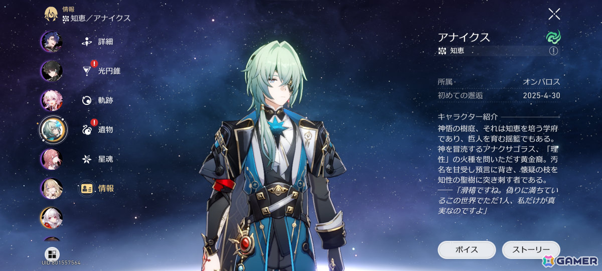 話題の「Clair Obscur: Expedition 33」をプレイ、奏章IVが始まった「FGO」でメタトロン・ジャンヌをゲット【編集部が遊んだゲーム】の画像