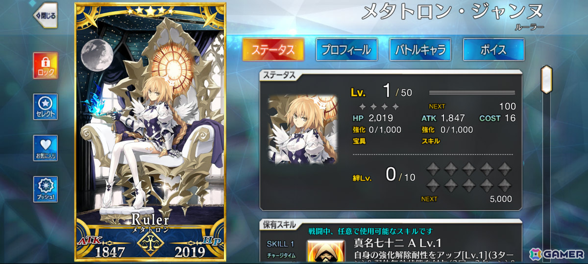 話題の「Clair Obscur: Expedition 33」をプレイ、奏章IVが始まった「FGO」でメタトロン・ジャンヌをゲット【編集部が遊んだゲーム】の画像