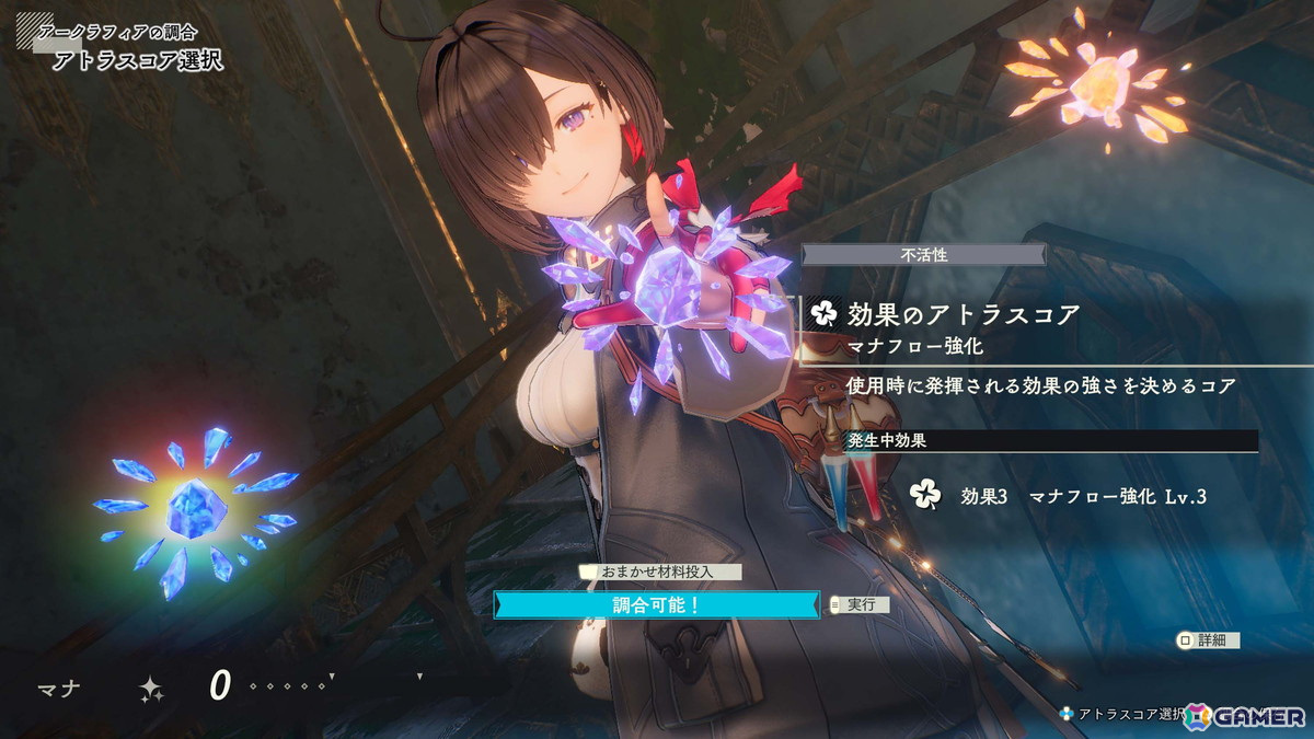 「ユミアのアトリエ」発売後インタビュー（後編）：調合・ハウジング・バトルにあった多くの試行錯誤やチュートリアル導入の意図とは？の画像