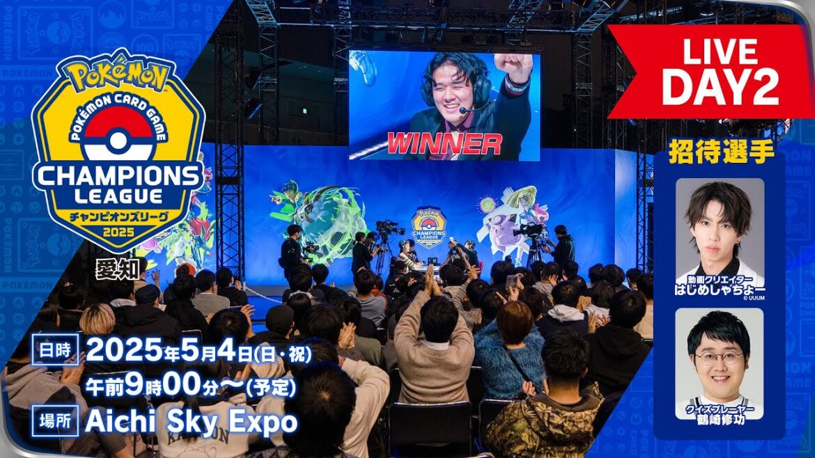 〈PART1〉【ポケカCL2025 愛知 2日目】チャンピオンズリーグ2025 愛知 生放送【ポケモンカード】 〈PART1〉【ポケカCL2025 愛知 2日目】チャンピオンズリーグ2025 愛知 生放送【ポケモンカード】