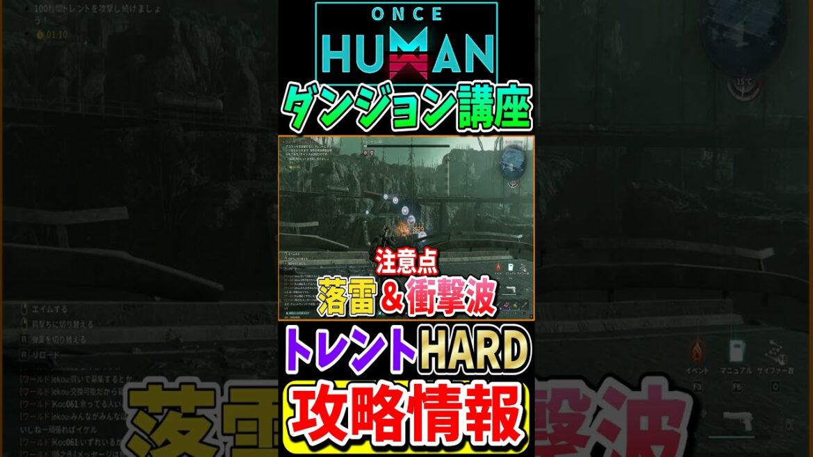 モノリスガイア！難易度HARDの攻略法を紹介！