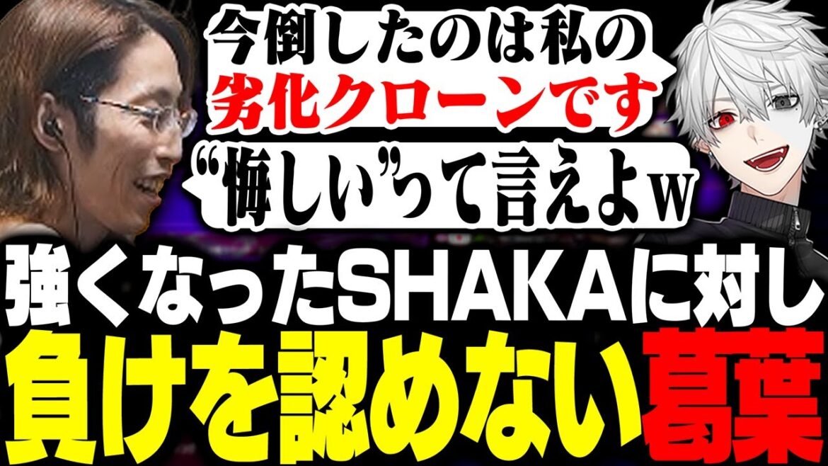 強くなったSHAKAに負け、謎の言い訳をする葛葉【ストリートファイター6】 強くなったSHAKAに負け、謎の言い訳をする葛葉【ストリートファイター6】