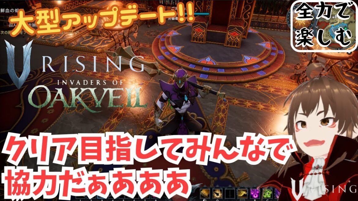 【VRising】#19-2 大型アップデート今回こそクリア目指す 【ゲーム攻略/実況】 【VRising】#19-2 大型アップデート今回こそクリア目指す 【ゲーム攻略/実況】