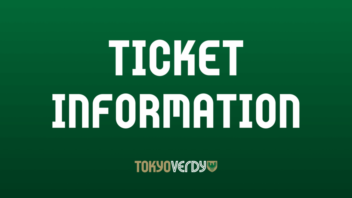 東京ヴェルディ 7・8月開催分ホームゲームチケット販売について | 東京ヴェルディ / Tokyo Verdy 東京ヴェルディ 7・8月開催分ホームゲームチケット販売について | 東京ヴェルディ / Tokyo Verdy