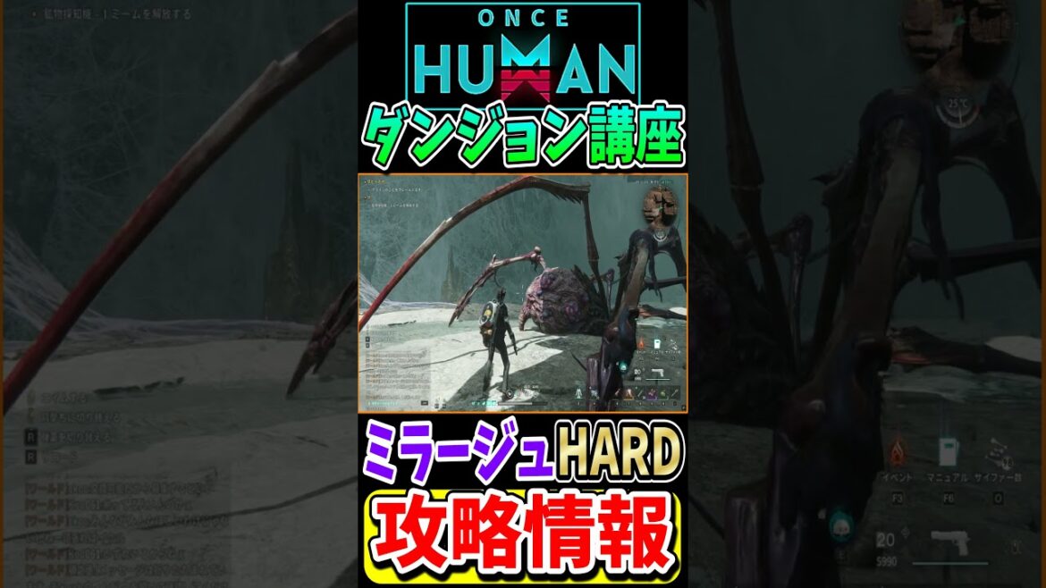 モノリスミラージュ！難易度HARDの攻略法を紹介！