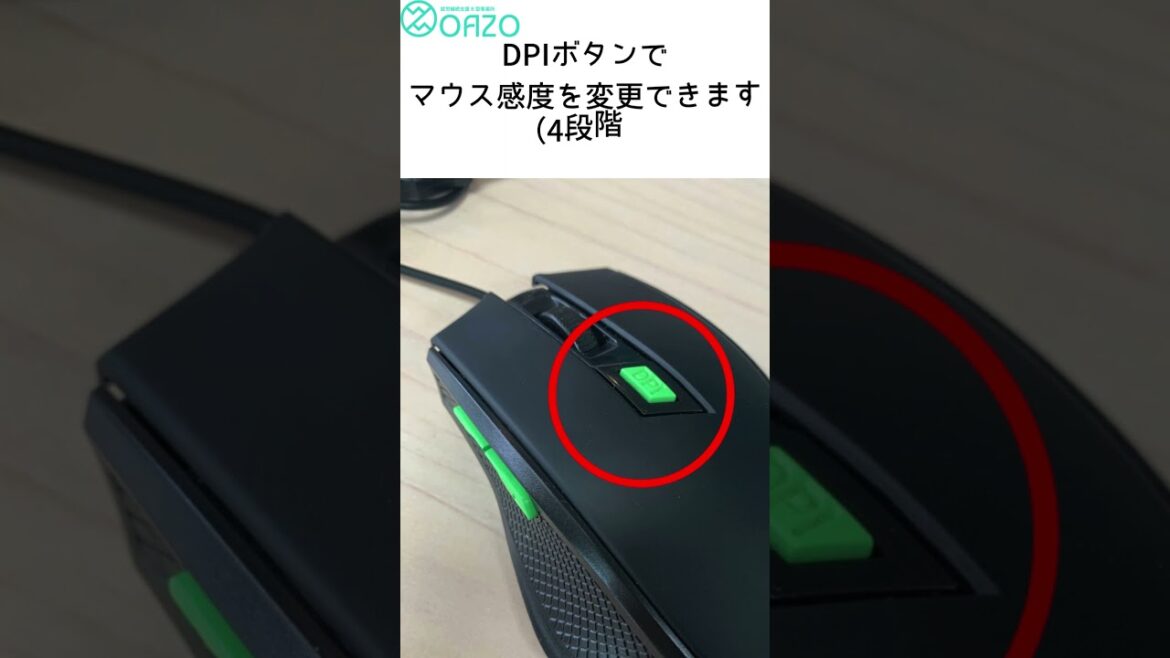 ダイソーの便利なゲーミングマウス【鹿児島市のB型事業所】