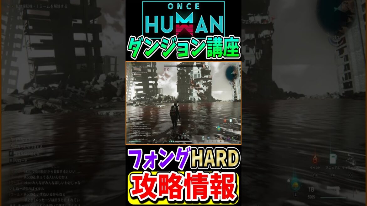 モノリスフォング！難易度HARDの攻略法を紹介！