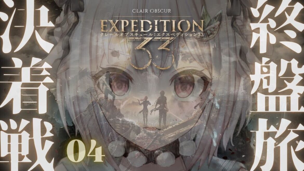 【 Clair Obscur: Expedition 33 】革新的RPG最新作！王覇山、第33遠征隊旅。（ クレールオブスキュール: エクスペディション33 ）【 にじさんじ┊︎葉山舞鈴 】