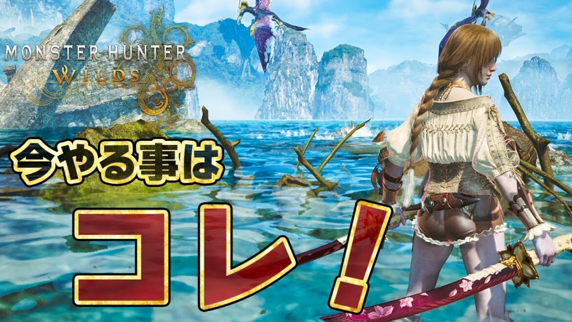 先取り情報!新イベントクエストはチャームが報酬!交わりの祭事【花舞の儀】終了前に手に入れたい期間限定イベクエの隠し要素まとめ【モンハンワイルズ モンスターハンターワイルズ】 先取り情報!新イベントクエストはチャームが報酬!交わりの祭事【花舞の儀】終了前に手に入れたい期間限定イベクエの隠し要素まとめ【モンハンワイルズ モンスターハンターワイルズ】