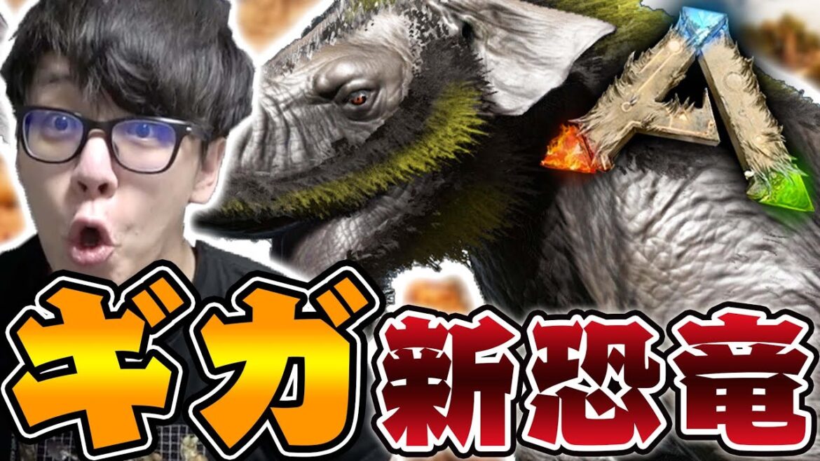 ギガ新恐竜『ディノテリウム』がデカすぎる件www【ARKリメイク/焦土マップ】#4 ギガ新恐竜『ディノテリウム』がデカすぎる件www【ARKリメイク/焦土マップ】#4