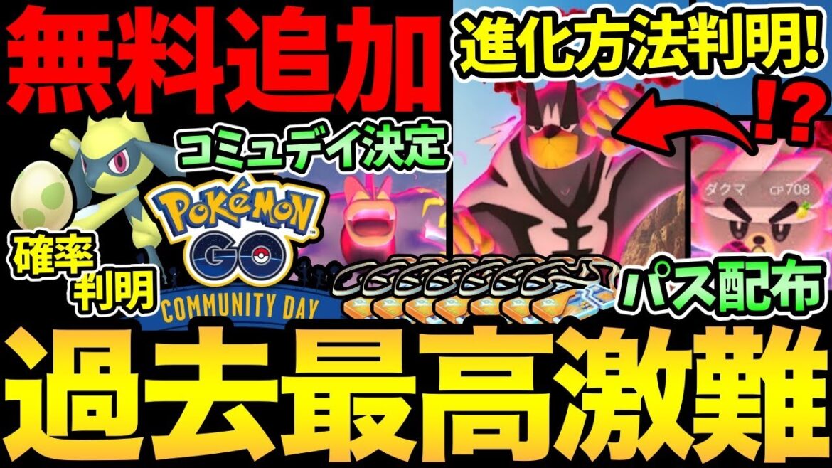 最強の実装＆神タイミング！レイドパス配布の神ボーナス！さらにウーラオスに進化！ただ...その条件がやばい！そして今日は運命の日【 ポケモンGO 】【 GOバトルリーグ 】【 GBL 】【  】