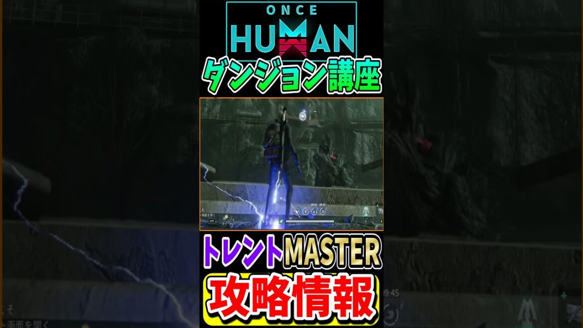 モノリスガイア！難易度MASTERの攻略法と注意点を解説！