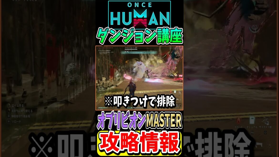 モノリスオブリビオン！難易度MASTERの攻略法と一撃で倒せる武器をお伝えします！