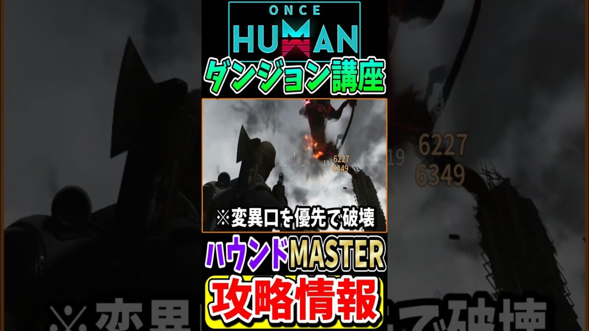 モノリスフォング!難易度MASTERの攻略法と注意点を解説! モノリスフォング!難易度MASTERの攻略法と注意点を解説!