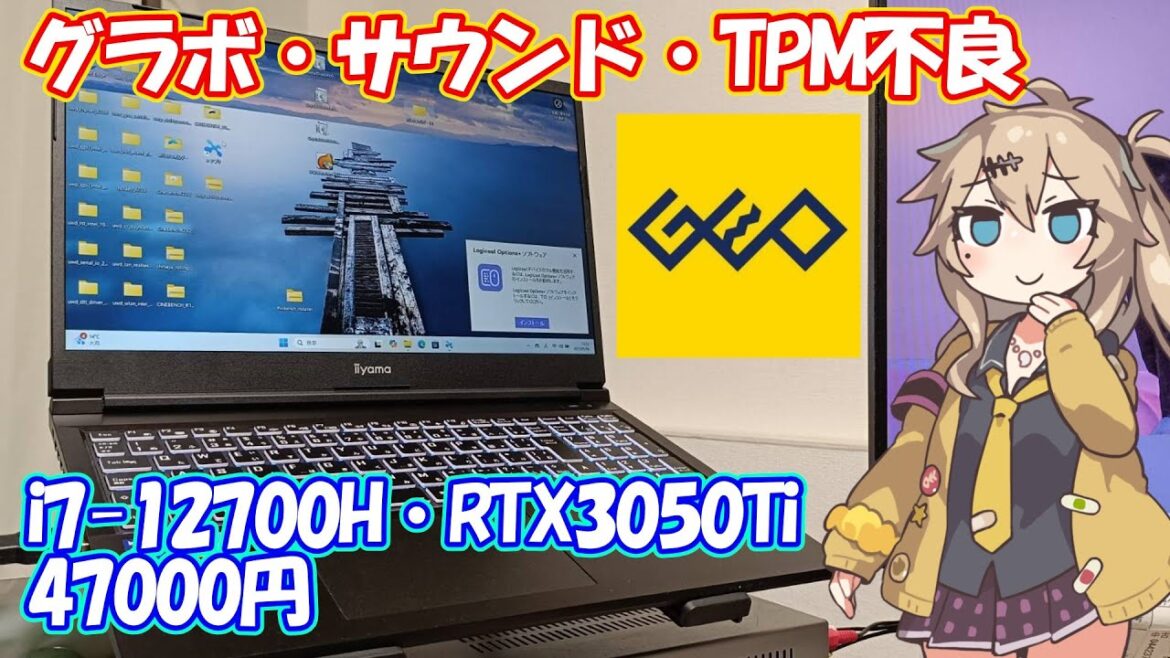 GEOさんで売ってたゲーミングPCが大当たりかと思ったら大外れだったつむぎ|PC工房 LEVEL GEOさんで売ってたゲーミングPCが大当たりかと思ったら大外れだったつむぎ|PC工房 LEVEL