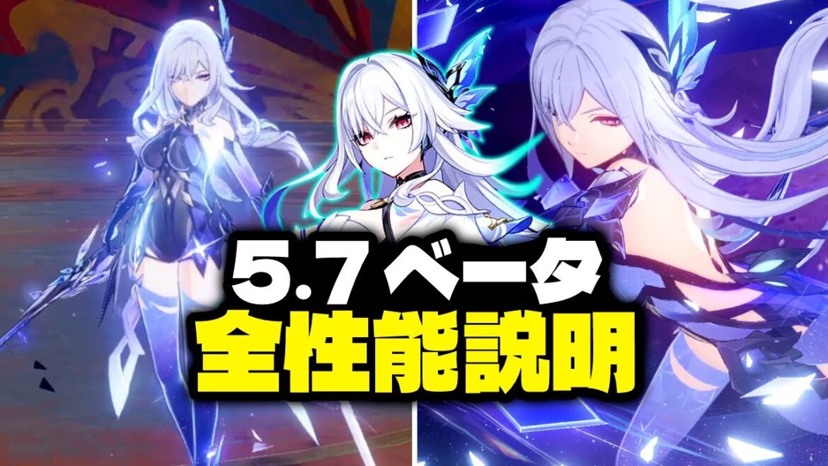 最新情報!スカークのベータ性能が判明 – 徹底解説&分析【原神/げんしん】 最新情報!スカークのベータ性能が判明 – 徹底解説&分析【原神/げんしん】