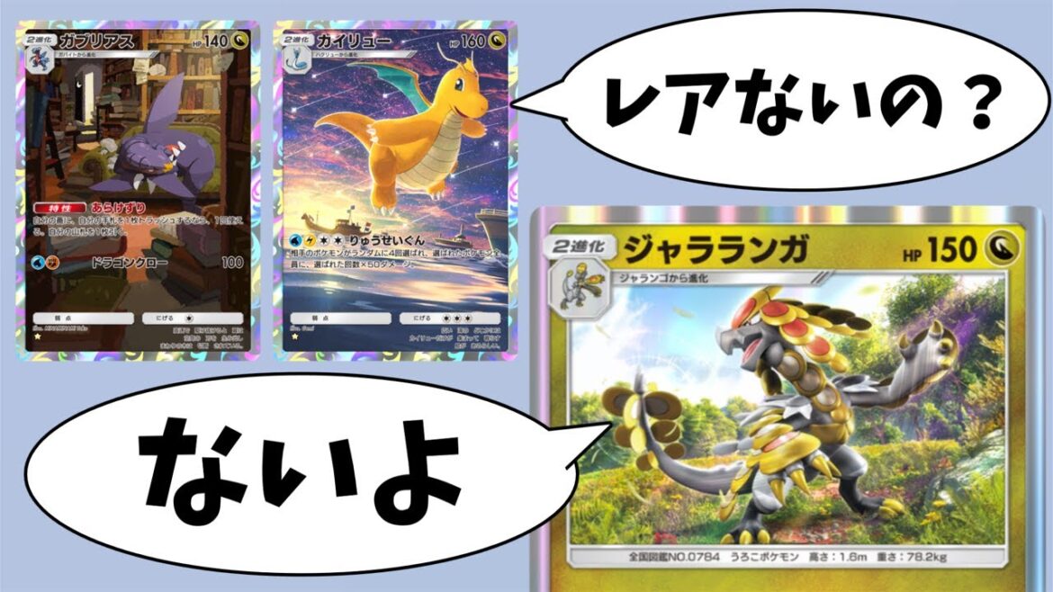 【悲報】ジャラランガ、またしても不遇【ポケポケ】【ゆっくり実況】