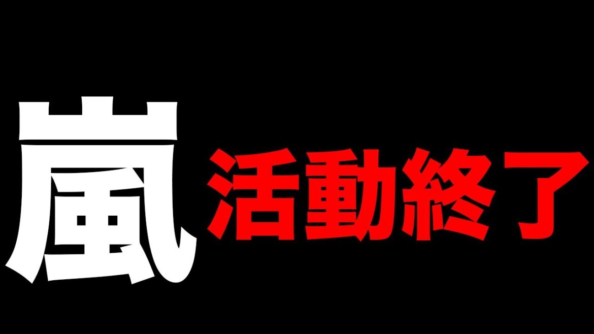 まじか