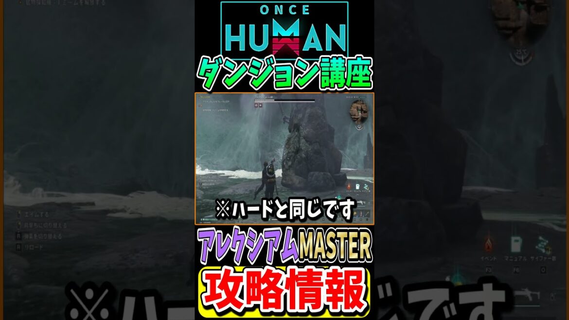 モノリスミラージュ！難易度MASTERの攻略法と注意点を解説！