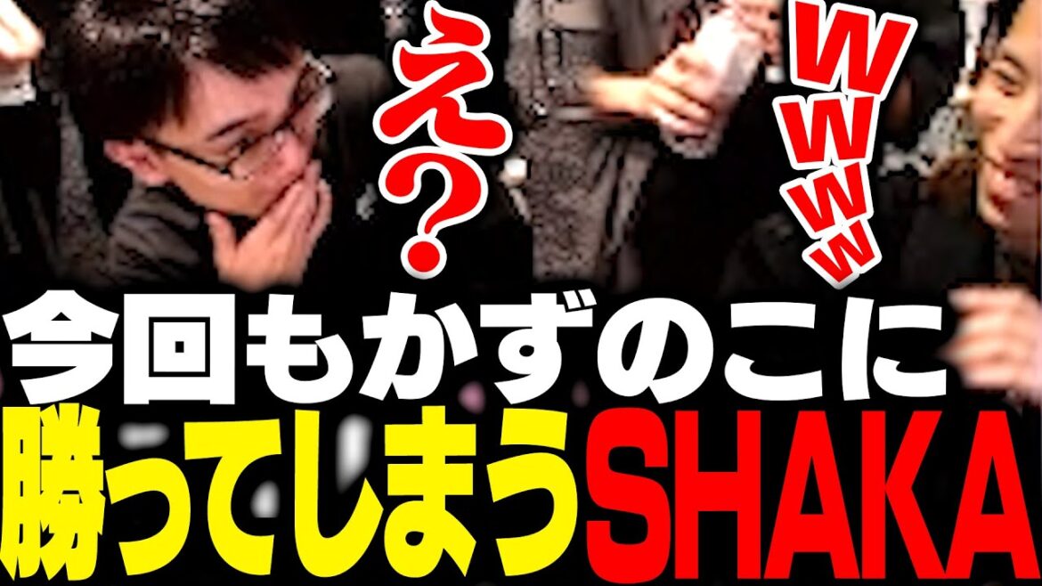 今回の対戦会でもかずのこに勝ってしまうSHAKA【ストリートファイター6】