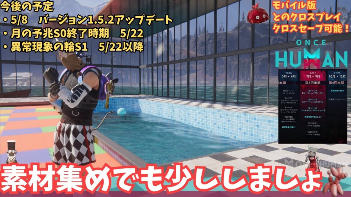 【ワンスヒューマン/ゲーム実況/ゲーム攻略】174 白銀進めていきますかね twitchドロップス忘れずにね5/21まで【#OnceHuman】 【ワンスヒューマン/ゲーム実況/ゲーム攻略】174 白銀進めていきますかね twitchドロップス忘れずにね5/21まで【#OnceHuman】