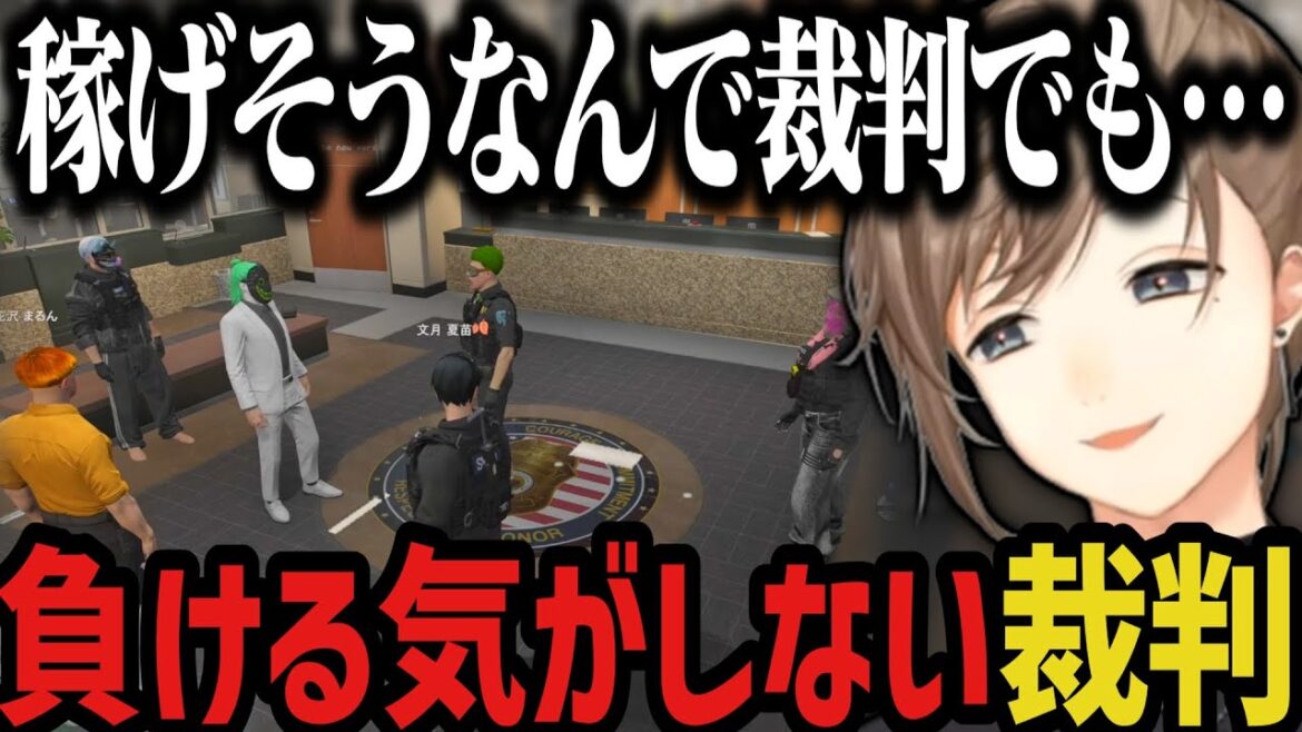 【まとめ】MOZUの客船が早すぎて困惑する警察 ~ 裁判をすることになるブロwww【叶/にじさんじ切り抜き/ストグラ切り抜き】 【まとめ】MOZUの客船が早すぎて困惑する警察 ~ 裁判をすることになるブロwww【叶/にじさんじ切り抜き/ストグラ切り抜き】