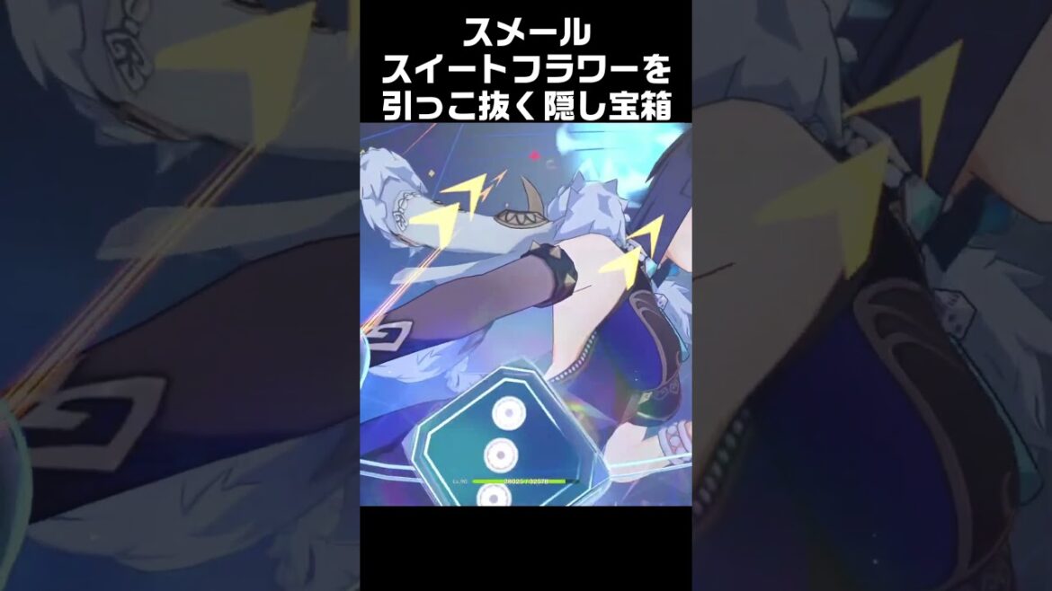 スイートフラワーを引っこ抜く隠し宝箱　#原神 #攻略 #genshinimpact