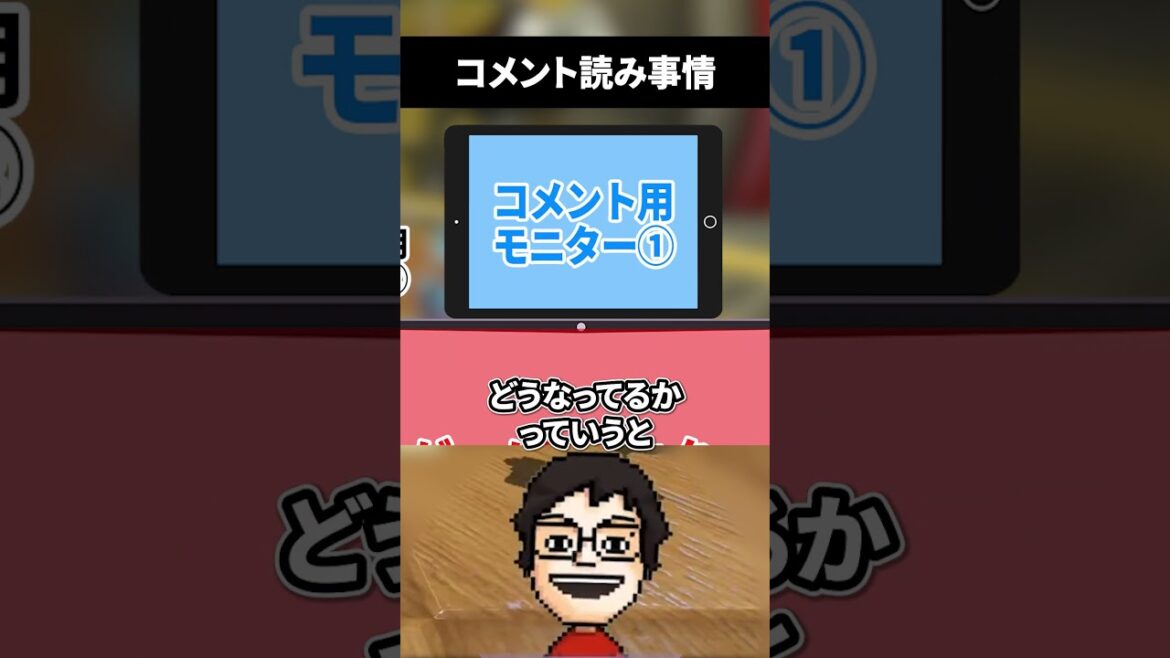 Q.メンバーじゃないとコメント読まれないんですか？#shorts #vtuber #ゲーム実況