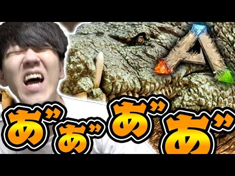 地底湖が地獄すぎて死ぬしかない件www【ARKリメイク/焦土マップ】#6 地底湖が地獄すぎて死ぬしかない件www【ARKリメイク/焦土マップ】#6