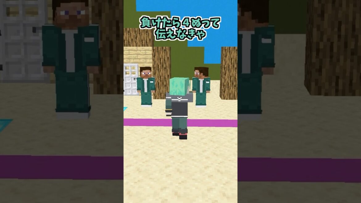 イカゲームは負けたら４ぬって伝えなきゃ【エッホエッホ】【マイクラアニメ】【マインクラフト】【リコリコ】