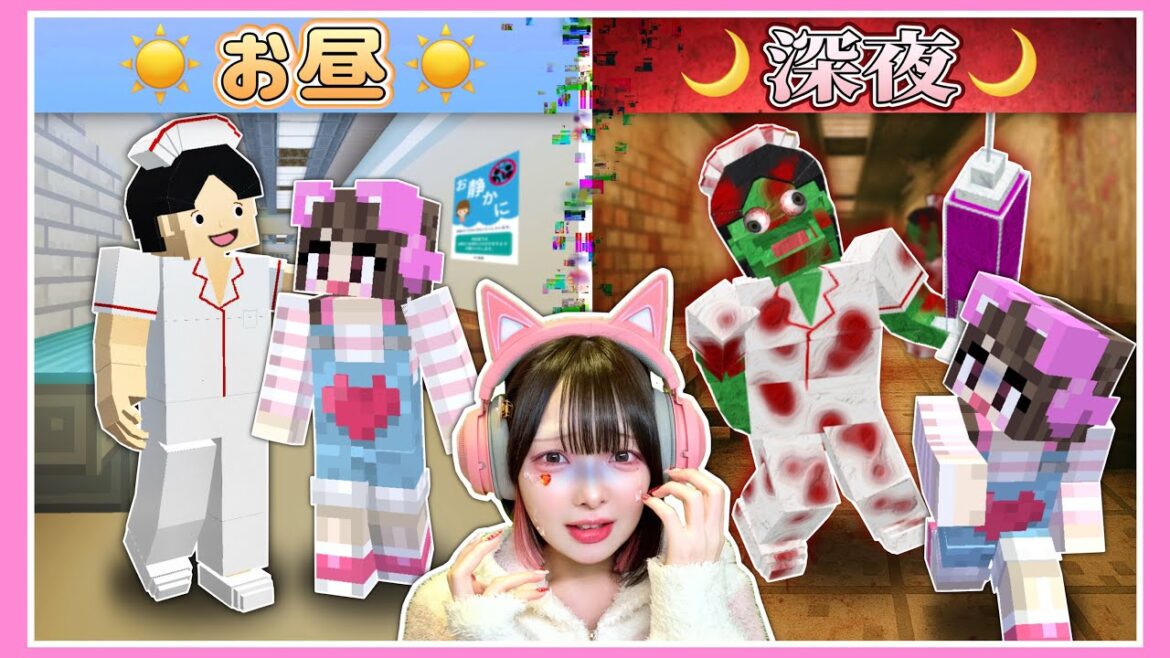 深夜になると「異変が起こる病院」に入院した結果が怖すぎる…🏥🌙【マイクラ / マインクラフト / Minecraft】【たまちゃん】
