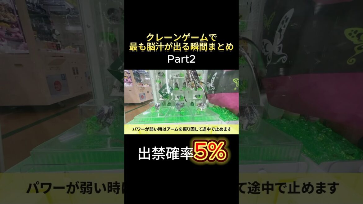 モーリーファンタジーで昔よくやってた取り方www #ufoキャッチャー #ゲーセン #ゲームセンター #arcade #clawmachine #日本夾娃娃 モーリーファンタジーで昔よくやってた取り方www #ufoキャッチャー #ゲーセン #ゲームセンター #arcade #clawmachine #日本夾娃娃