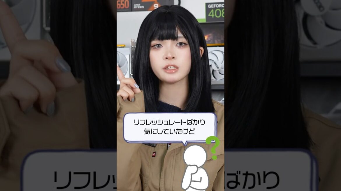 Q:ゲーミングモニター選びで実は大事なポイントある? #shorts Q:ゲーミングモニター選びで実は大事なポイントある? #shorts