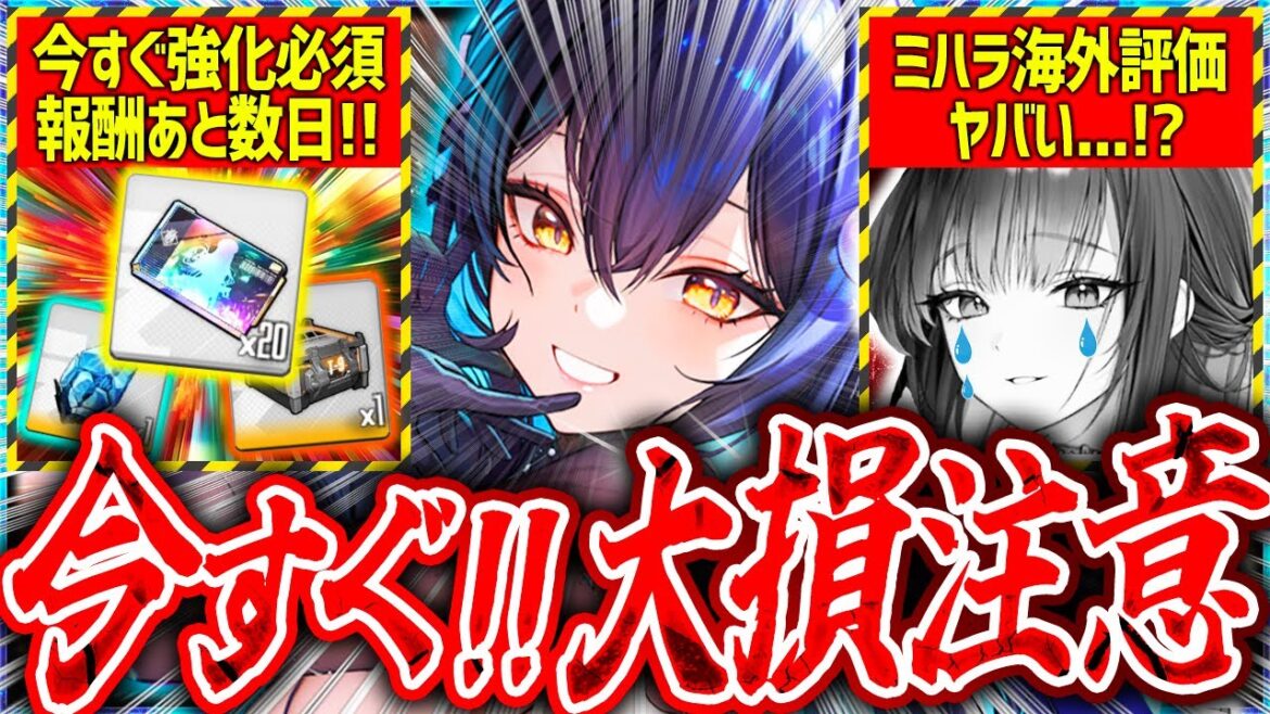 【メガニケ】今すぐ必須級あと期限数日!!コレクション強化ミスってない...!?【勝利の女神NIKKE】