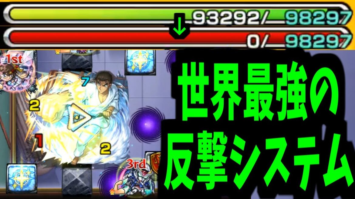 彼の名は京極真...世界最強の超究極だそうだ....【モンスト】