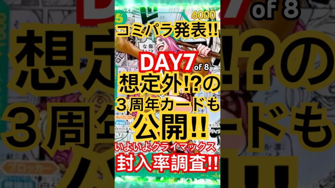 新カード！コミパラきたー！［ワンピースカード］＃最新情報 #神引き＃ワンピカード#カードゲーム＃カード開封＃開封動画 ＃師弟の絆＊高騰＊相場#onepiece #スタートデッキ #onepiece