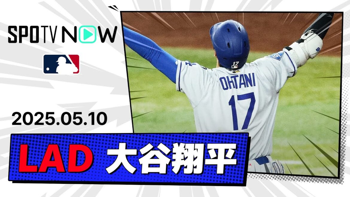 【9回に第12号決勝3ラン!大谷翔平 全打席ダイジェスト】ドジャースvsダイヤモンドバックス MLB2025シーズン 5.10 【9回に第12号決勝3ラン!大谷翔平 全打席ダイジェスト】ドジャースvsダイヤモンドバックス MLB2025シーズン 5.10