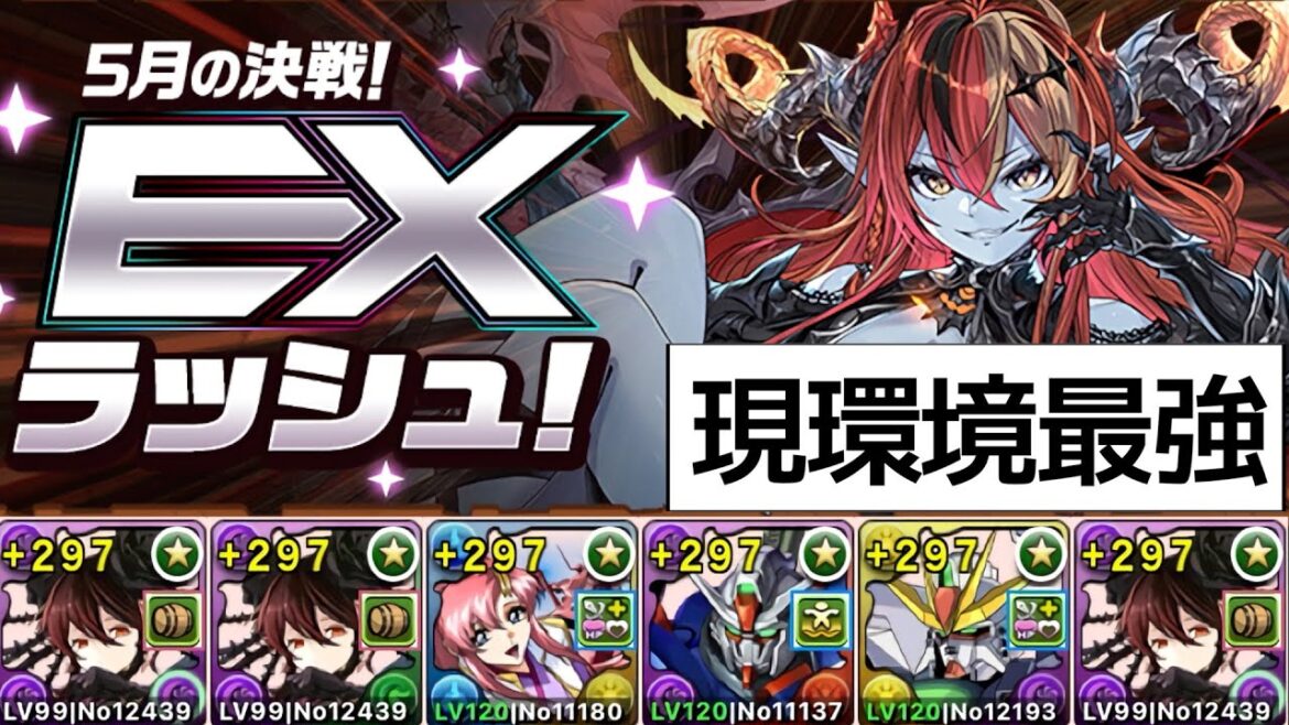 【5月EX】ロゼッタ門松で攻略!正直適正低いけどゴリ押しや!!【パズドラ】 【5月EX】ロゼッタ門松で攻略!正直適正低いけどゴリ押しや!!【パズドラ】