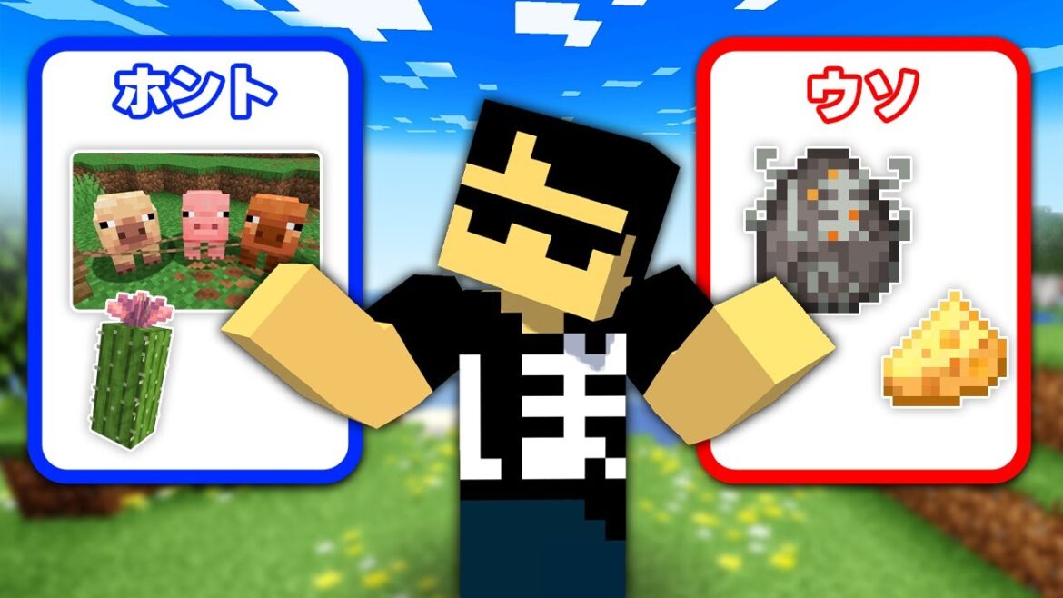 アプデ情報の中にウソ情報が混ざってたらぼんさんは気付くのかドッキリ【マイクラ】