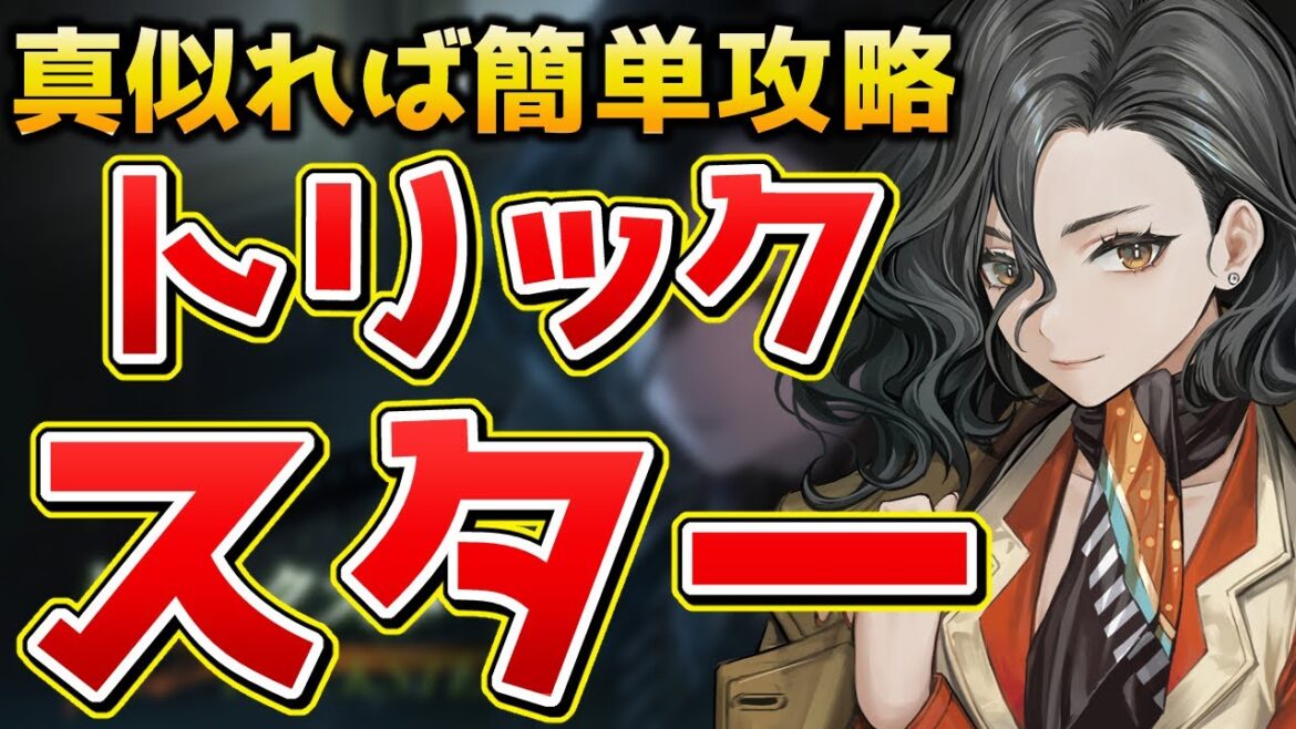 ノワールの謎解きミニゲーム攻略！トリックスターを完全制覇！【リバース1999/Ver.2.5 チャイナタウン秘話/大野 柊華】