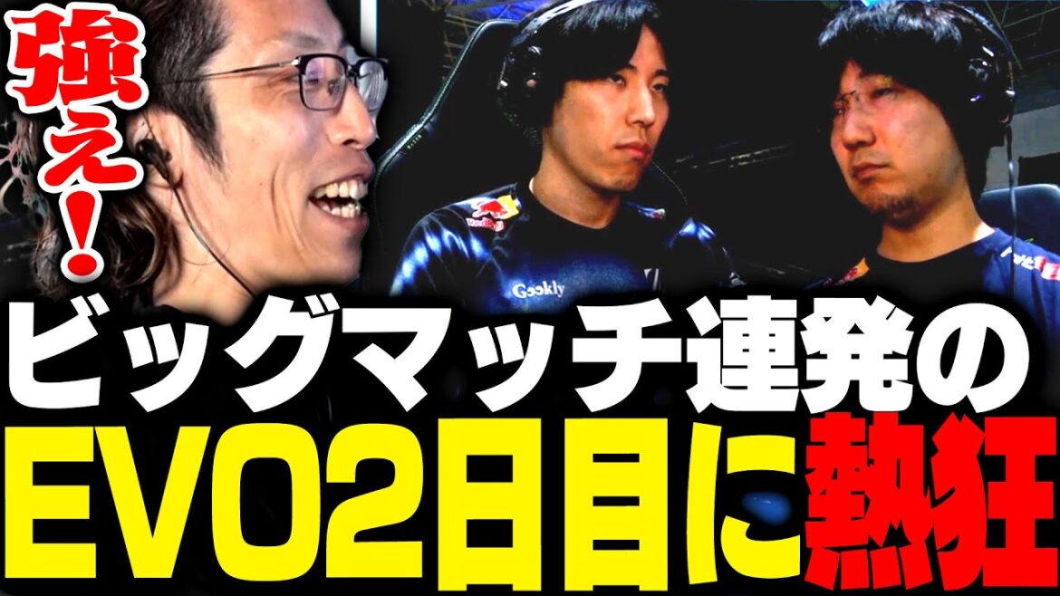 ビッグマッチだらけのEVOJAPAN2日目に熱狂するSHAKA【ストリートファイター6】 ビッグマッチだらけのEVOJAPAN2日目に熱狂するSHAKA【ストリートファイター6】