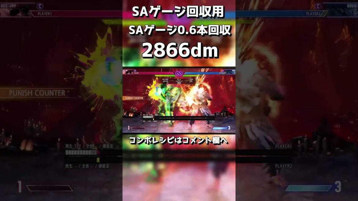状況別SA2途中止めコンボ ディージェイ攻略 #shorts #CCJP #sf6  #streetfighter6 #ストリートファイター6 #スト6 #combo #解説 #攻略 #deejay 状況別SA2途中止めコンボ ディージェイ攻略 #shorts #CCJP #sf6  #streetfighter6 #ストリートファイター6 #スト6 #combo #解説 #攻略 #deejay