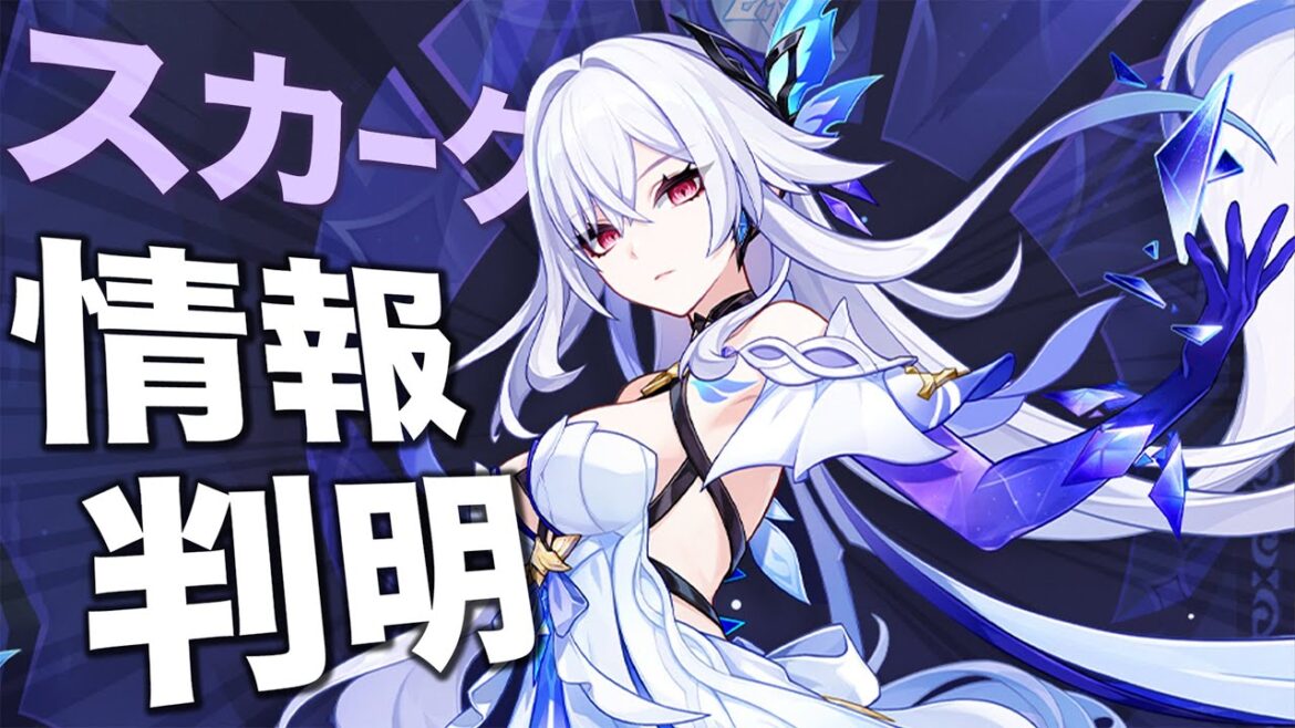 【原神】スカーク実装確定！！元素以外の力……！？