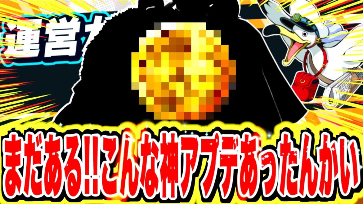 さらに最新情報きた！！隠されたアプデ！これはヤバすぎる！！【バウンティラッシュ】