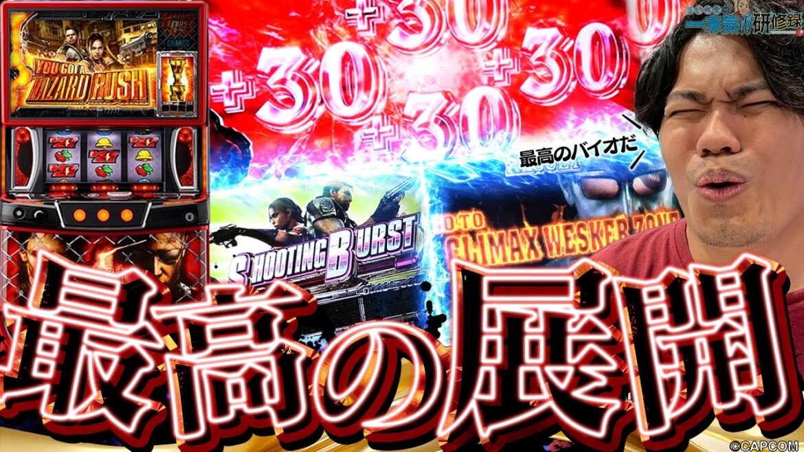【バイオ5】バラ専が珍しくメイン機を攻めてみた結果ッ…！【るいべえの一本気!!研修録第21話】【パチンコ】【パチスロ】[スロット]#じゅりそん#るいべえ
