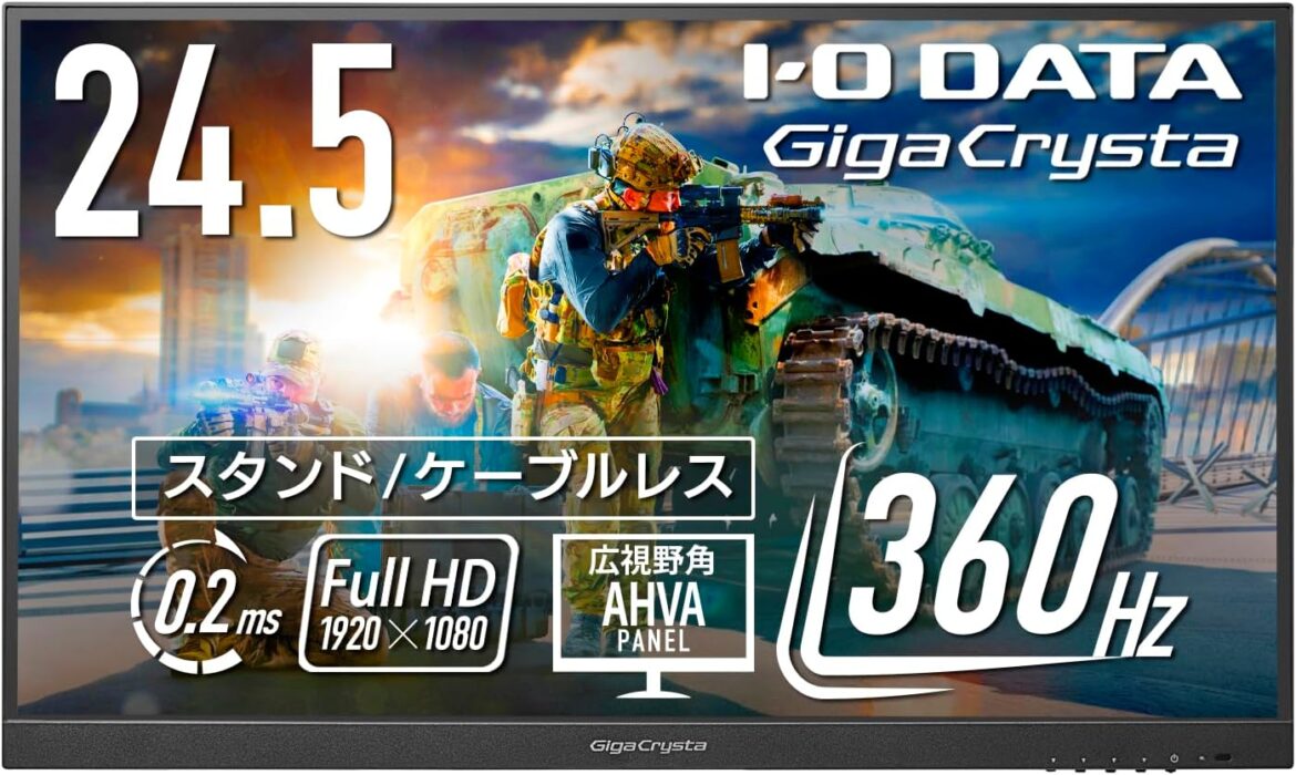 【Amazonセール】アイ・オー・データの「ゲーミングモニター」2商品が特別価格で販売 - GAME Watch
